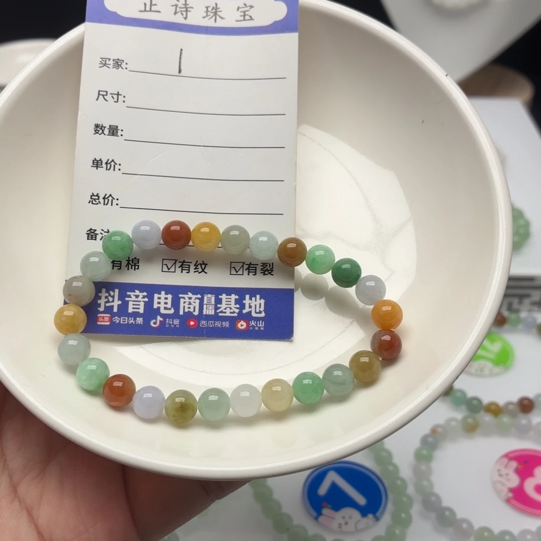 翡翠未镶嵌手链卡7.0瑕疵
