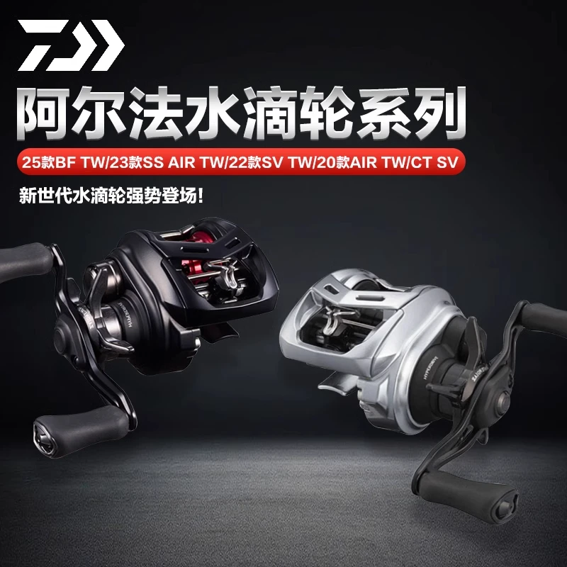 DAIWA/达亿瓦25新款阿尔法BF水滴轮 SV泛用微物路亚轮21/22款渔轮