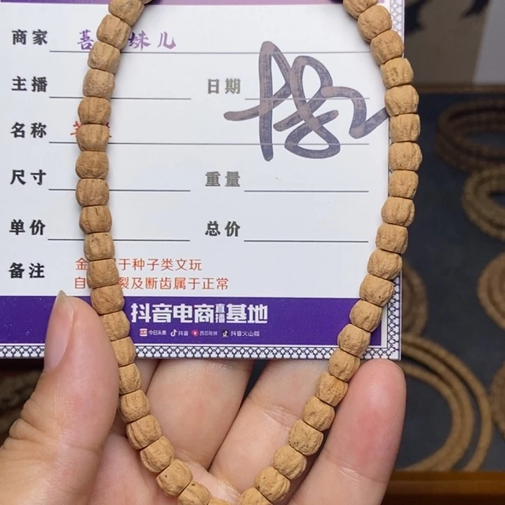 柏香籽/百香籽吊坠