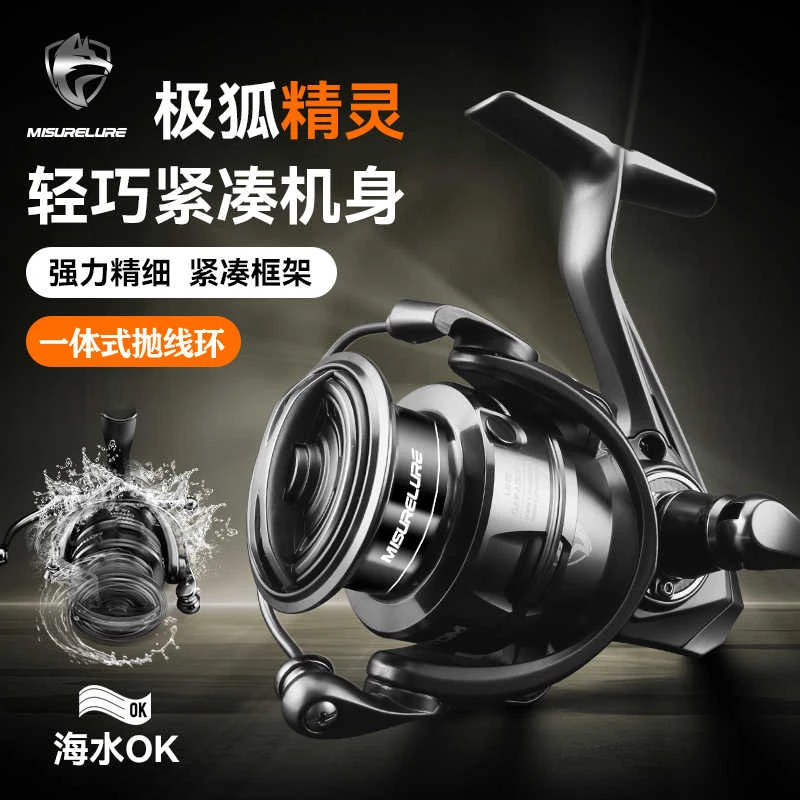 25新款米歇尔极狐精灵微物纺车轮紧凑框架超轻路亚远投浅线杯鱼轮