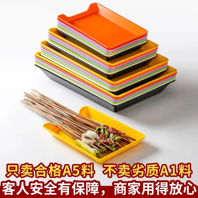 密胺串串盘子商用串串香摆盘装火锅菜盘托盘餐盘烧烤炸串展示盘
