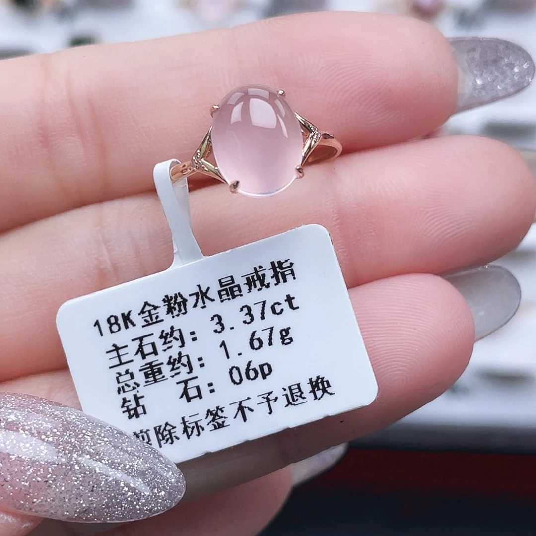 戒指芙蓉石18K金镶嵌