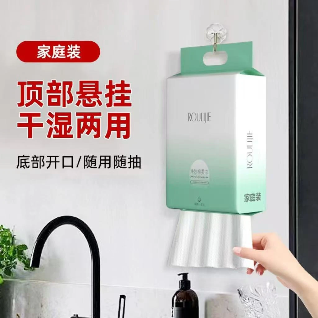 温州柔丽洁悬挂洗脸巾600g超大包抽取式干湿两用护理级家庭棉柔