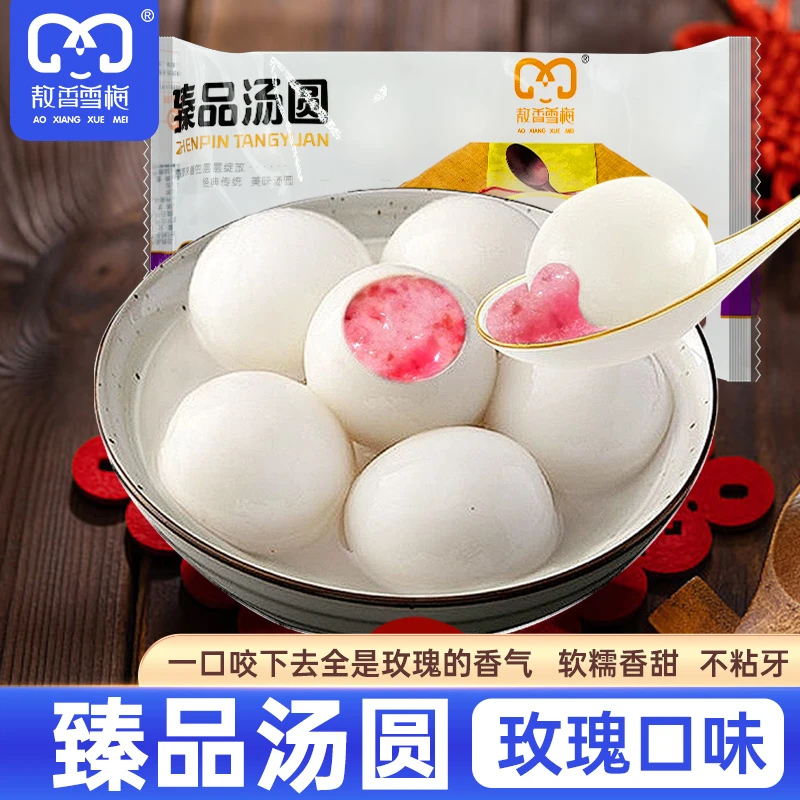 敖香雪梅玫瑰口味汤圆净含量200g