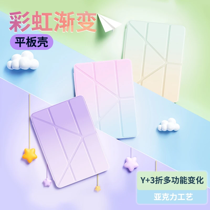 渐变IQOOpad5pro平板vivoPad5Pro保护壳pad3pro保护套3+Y折亚克力
