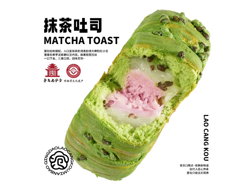 【老沧口次日达到手1个】抹茶麻薯红豆吐司