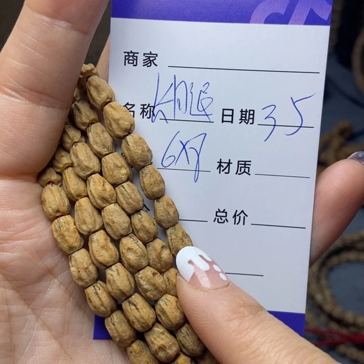 【闪购商品】柏香籽/百香籽吊坠