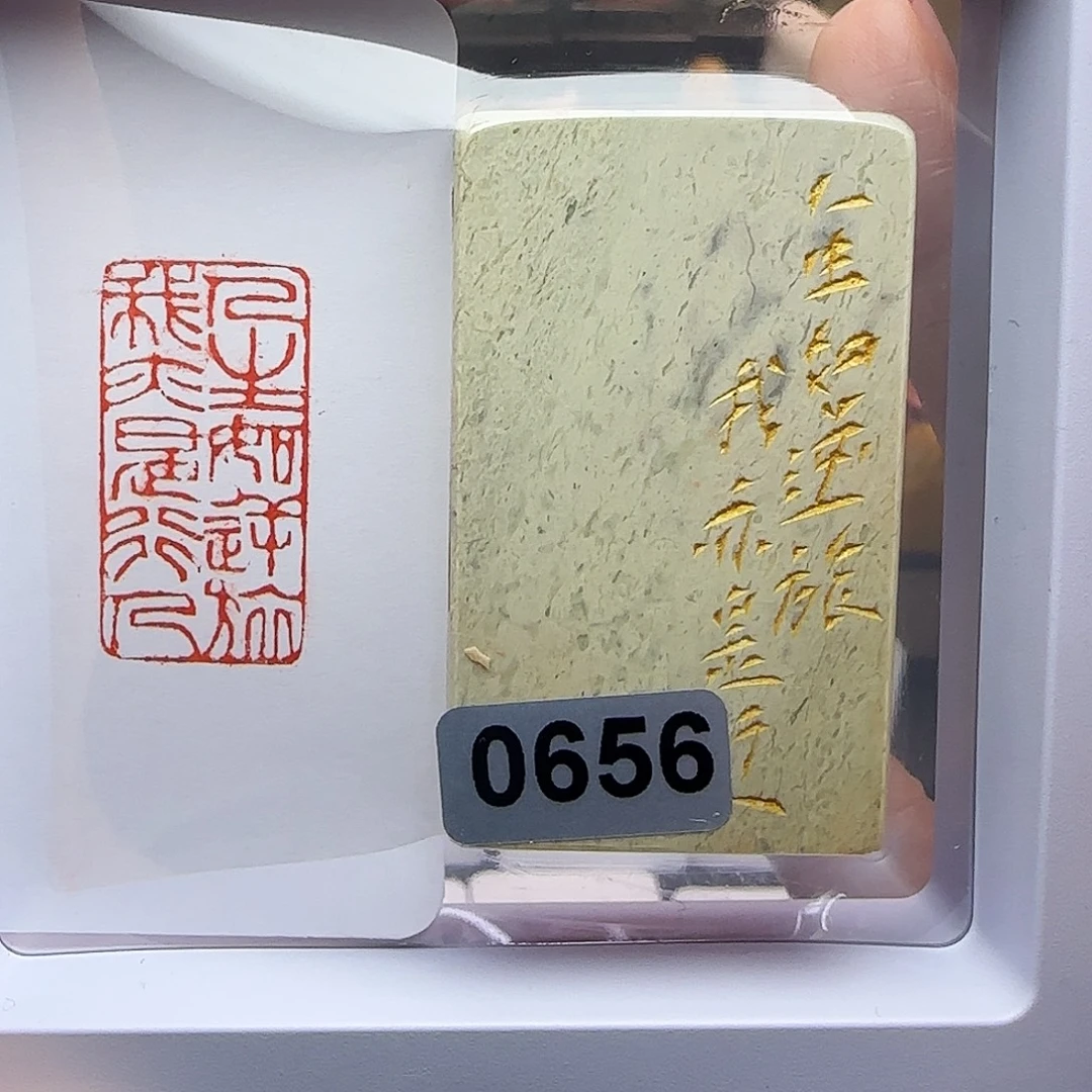 印石寿山石人生如逆旅，我亦是行人1.5×3