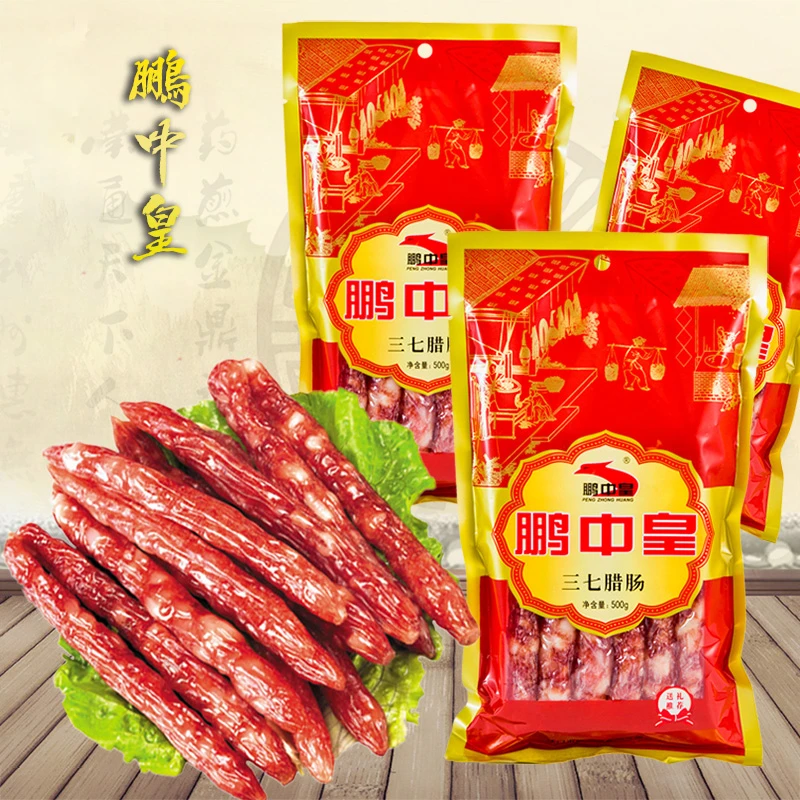 鹏中皇三七腊肠广式腊肠