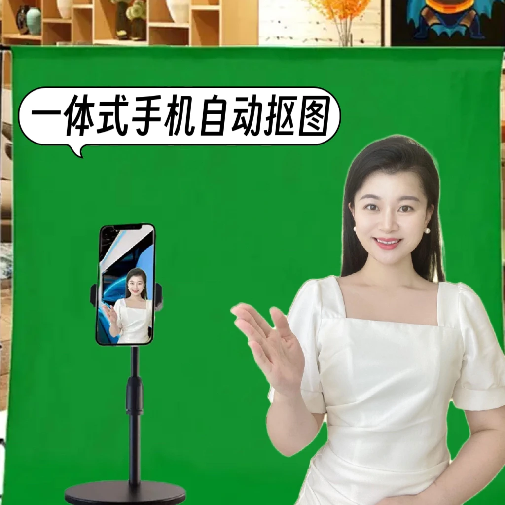 一体式抠图绿幕套餐