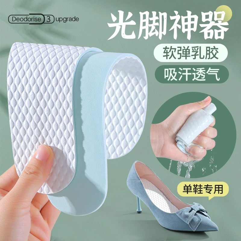 光脚穿鞋神器鞋垫一次性吸汗透气乳胶鞋垫防脚汗木浆单鞋夏季薄款