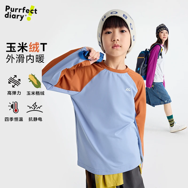 咕噜日记【亲子系列 玉米绒T】儿童拼色方格绒绵绵T恤PDT2505