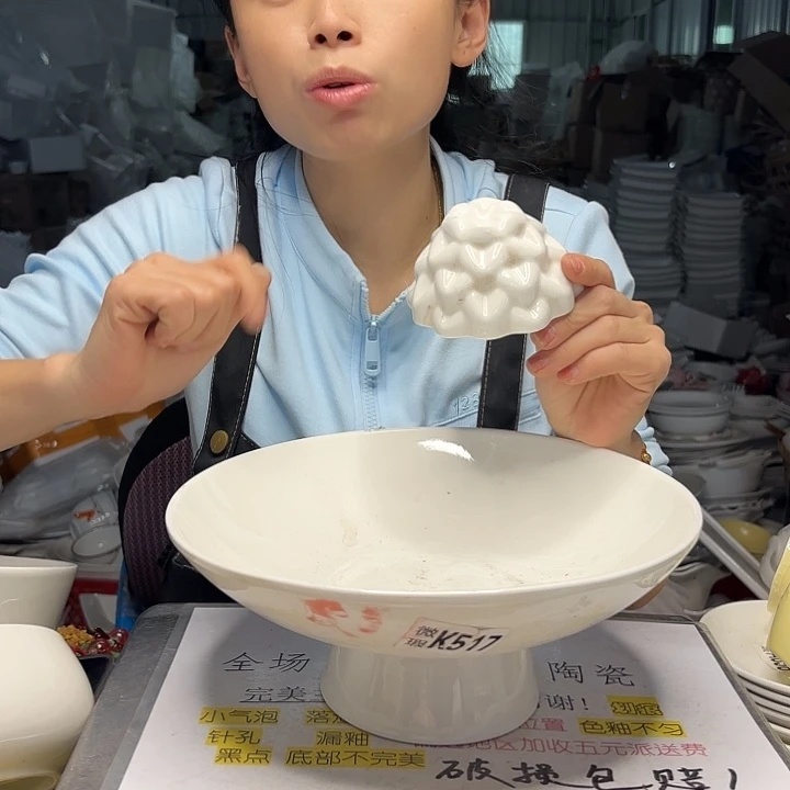 碟工厂库存微瑕……517底部有瑕疵