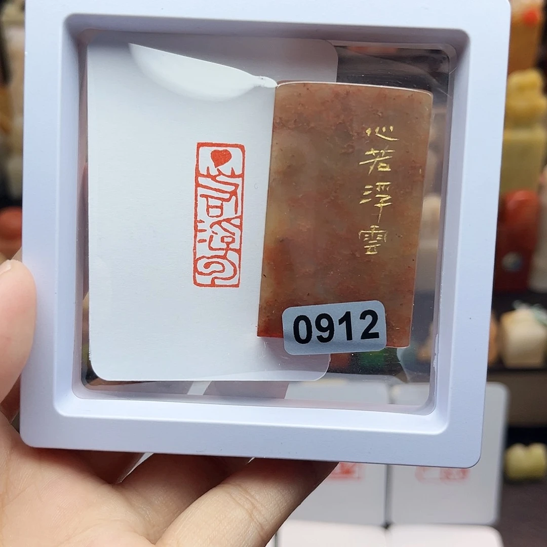 寿山石印石1×3心若浮云 手工篆刻
