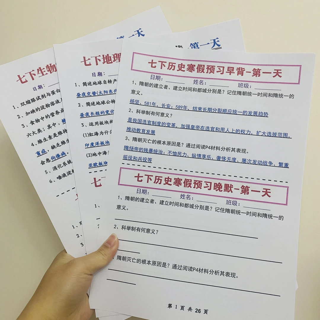 初中七八九年级语文英语历史地理生物道法物理知识点总结早背晚默