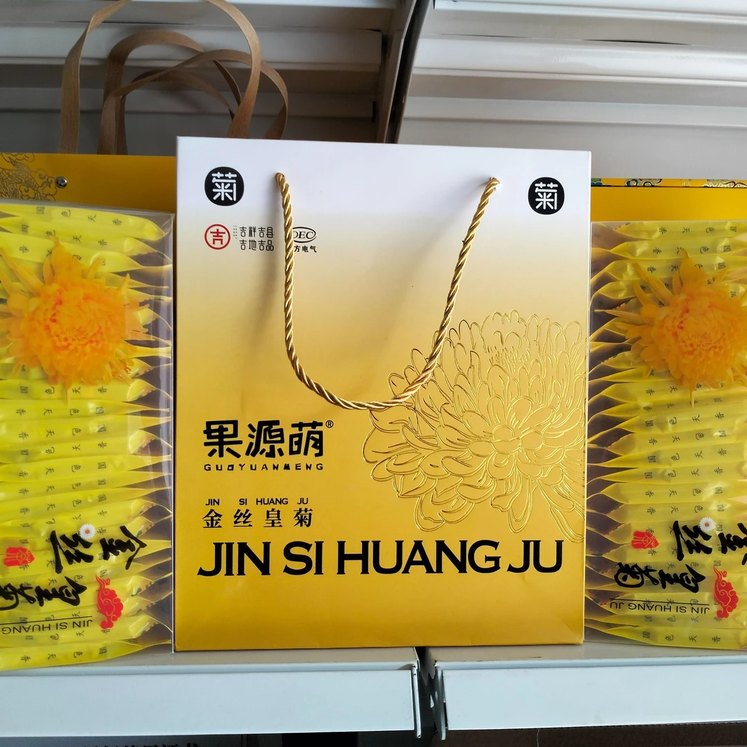 新茶野菊花金丝皇菊一朵一杯24朵2盒花茶清凉饮品茶叶采摘原产地