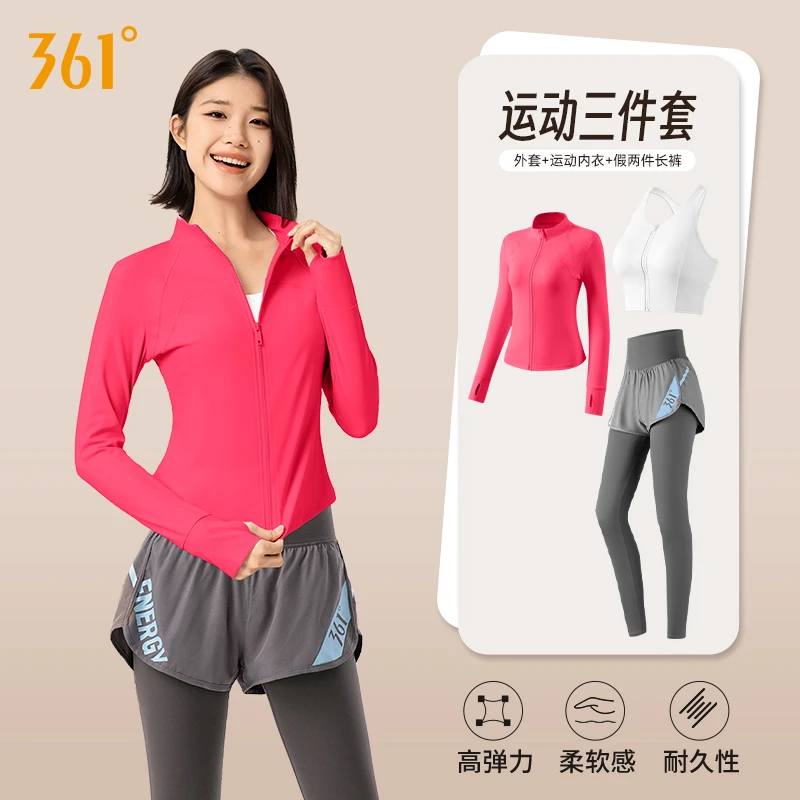 361°【3件套】春秋瑜伽健身跑步时尚休闲修身外穿专业训练运动套装