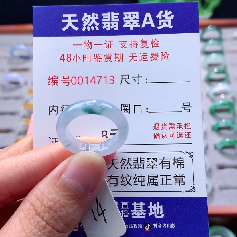 【闪购商品】未镶嵌戒指翡翠翡翠