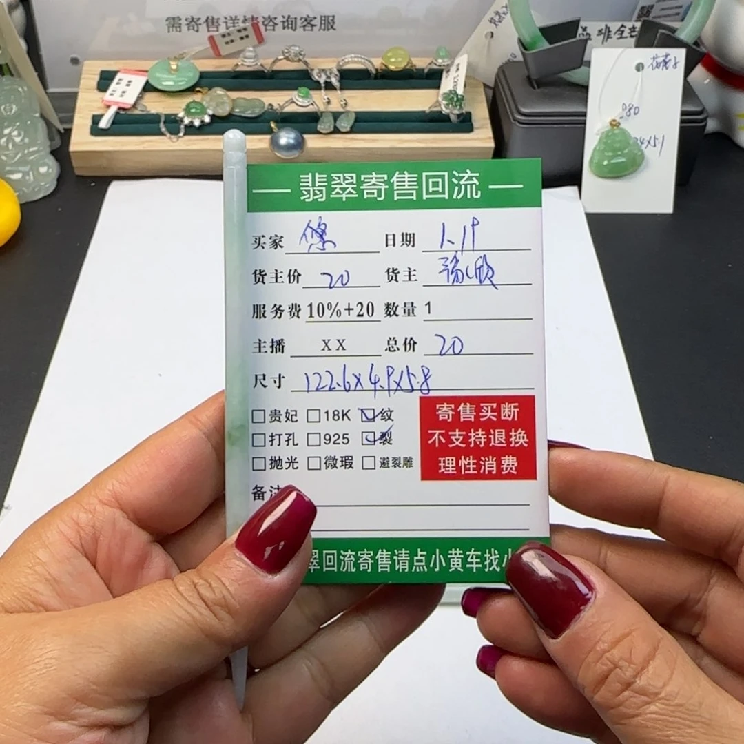 翡翠颈饰未镶嵌悠*天然翡翠Ａ