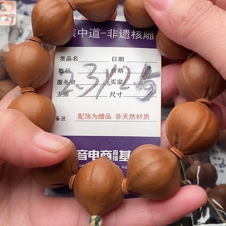 手串/手链橄榄核橄榄核梅林铁核