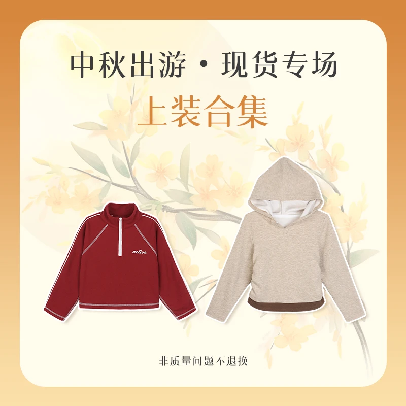 【中秋福利·上装合集】NORNOR女童合集