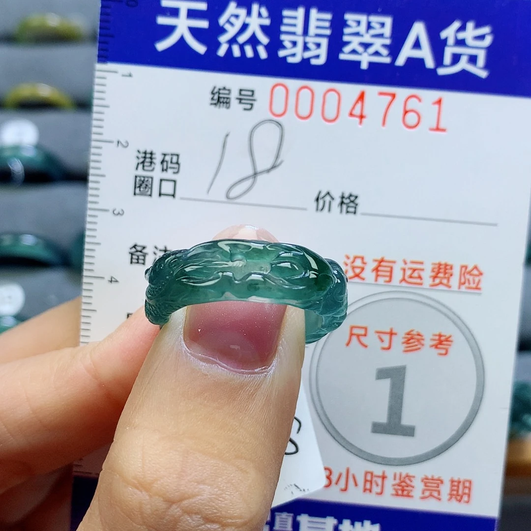 未镶嵌戒指翡翠天然