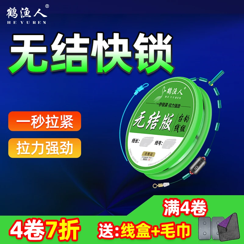鹤渔人无结线组主线成品手工精绑防缠优选高端竞技线组垂钓用品