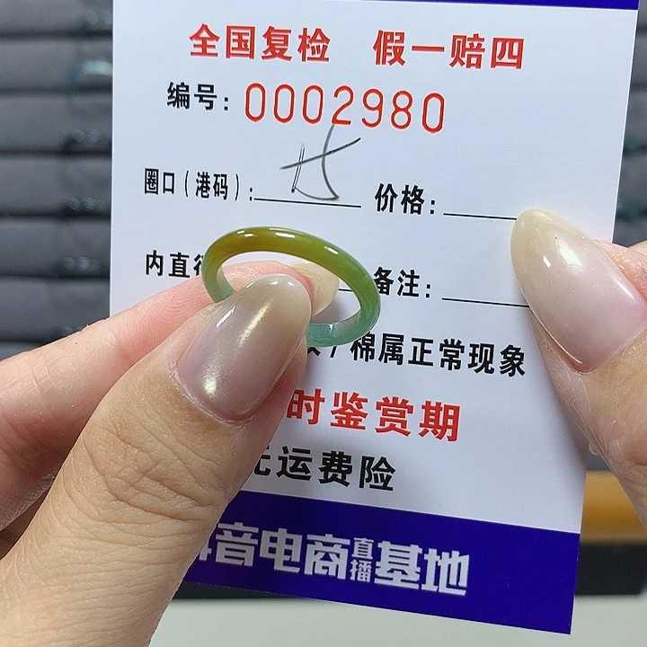 翡翠未镶嵌戒圈2980