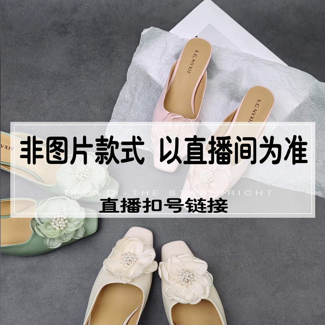 【精选优品】发货主播登记的鞋（非图片款）