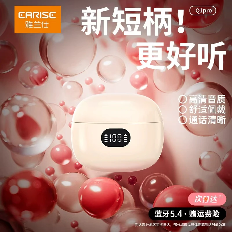 【柏林之声】2025新款无线蓝牙耳机学生运动降噪高音质迷你超长续航