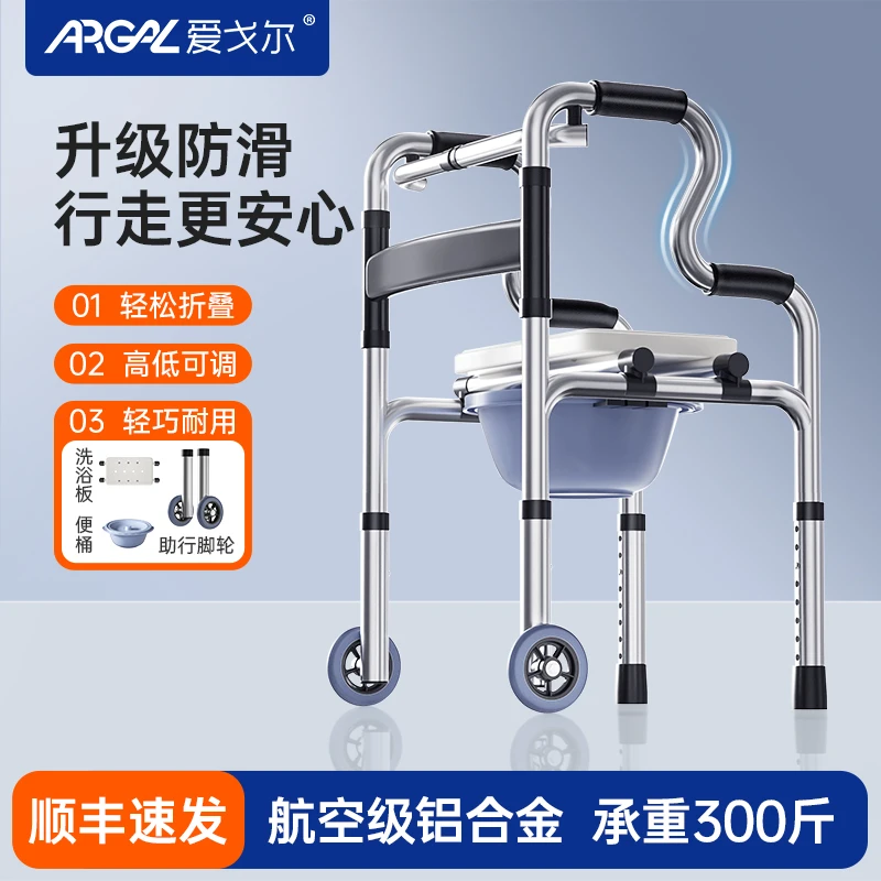 ARGAL/爱戈尔多功能框式助行器家用老人助行车铝合金辅助行走器防摔防滑走路车