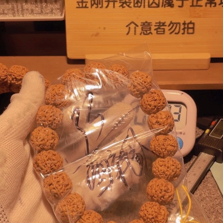 金刚菩提吊坠醉****笑你是什么情况呢