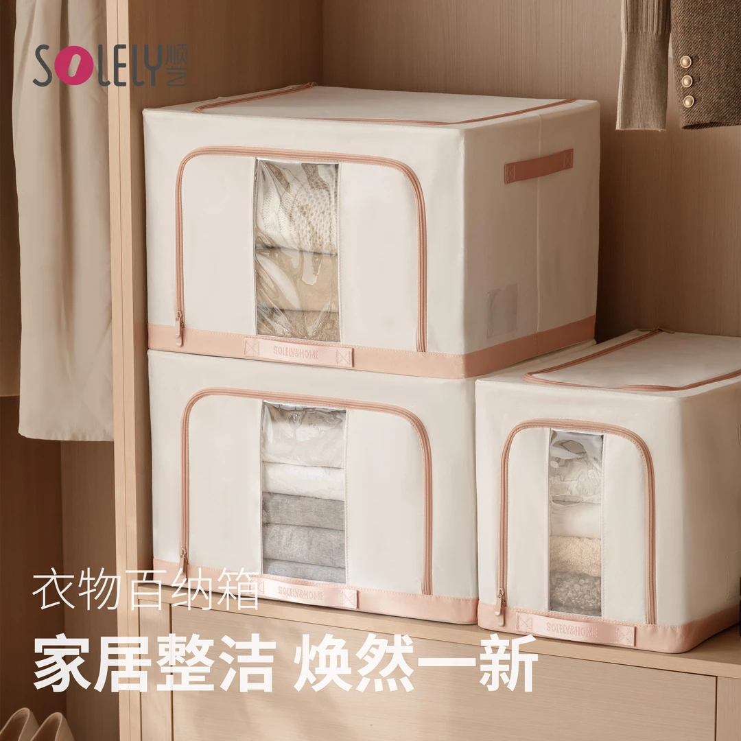 SOLELY/顺艺布衣收纳箱衣物收纳大号家用整理箱零食玩具书棉被本