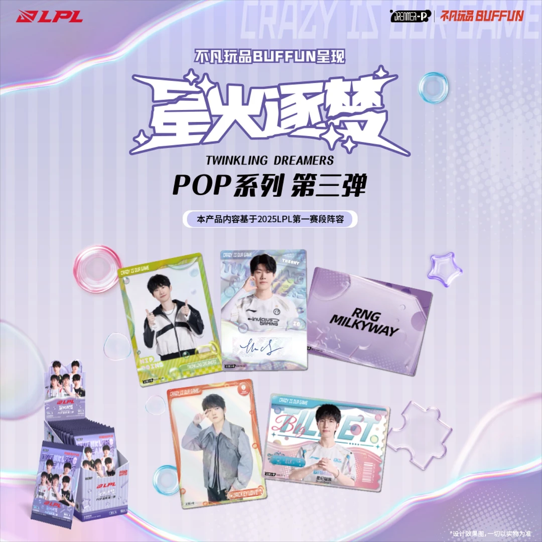 【玩法】星火逐梦POP三弹英雄联盟职业联赛2025官方授权收藏卡 阿然