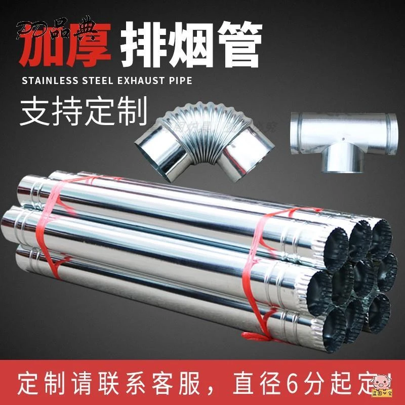 新款家用柴火灶炉子白铁皮白铁皮烟筒防雨帽子烟囱防风排烟管