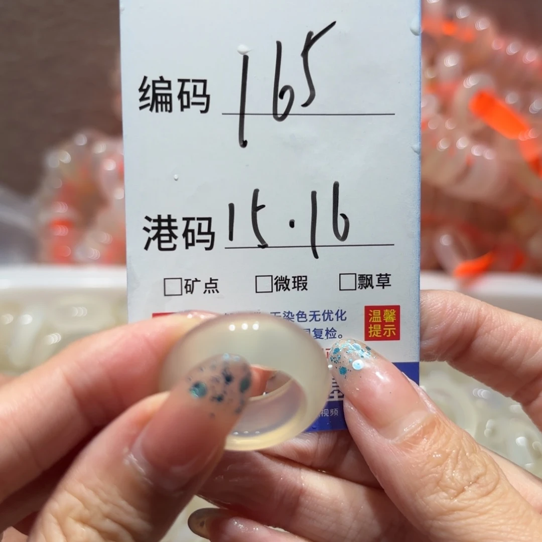 玛瑙/玉髓戒指未镶嵌