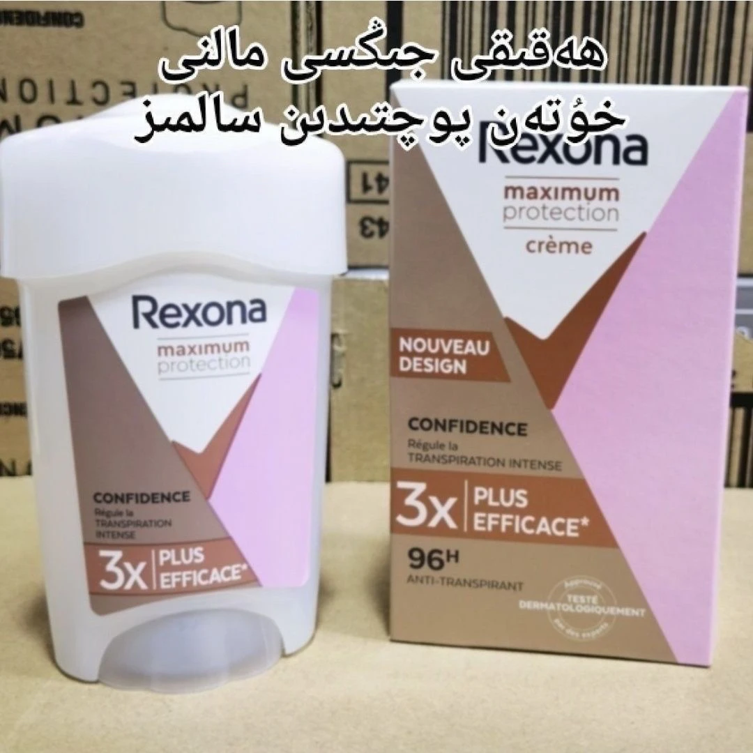 rexona import男女通用持久清爽香体止汗露补水留香香氛
