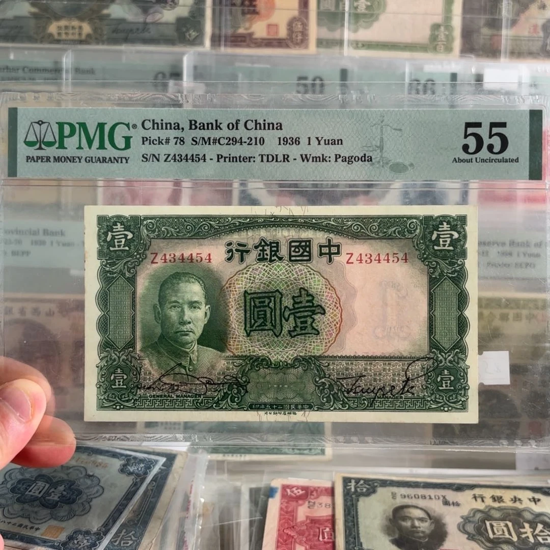 中国银行绿壹圆434454数三单字轨