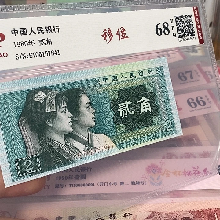 移位06157841，，，，，，，，