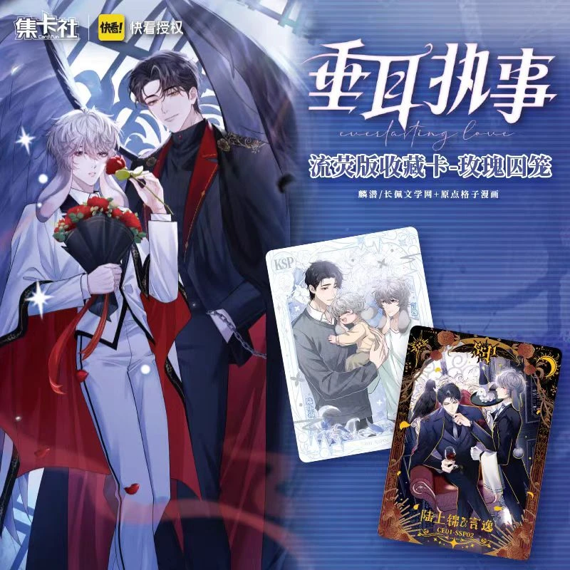 【拆盒】集卡社垂耳执事 卡牌盲盒代拆 默认代拆未成年禁止下单