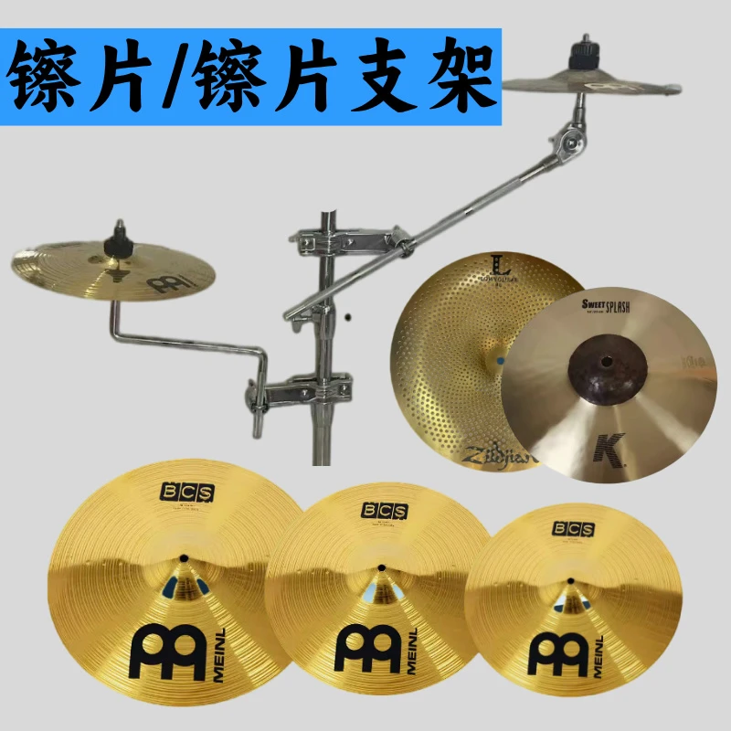 架子鼓镲片静音水镲弱音镲消音水镲爵士鼓静音水镲8/10/12寸