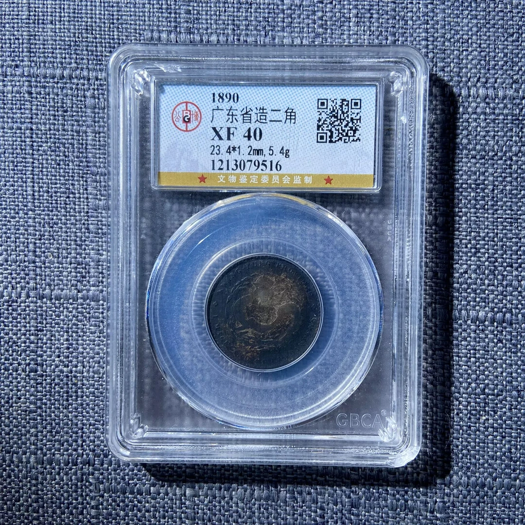 kh-zd 广东银币 9516