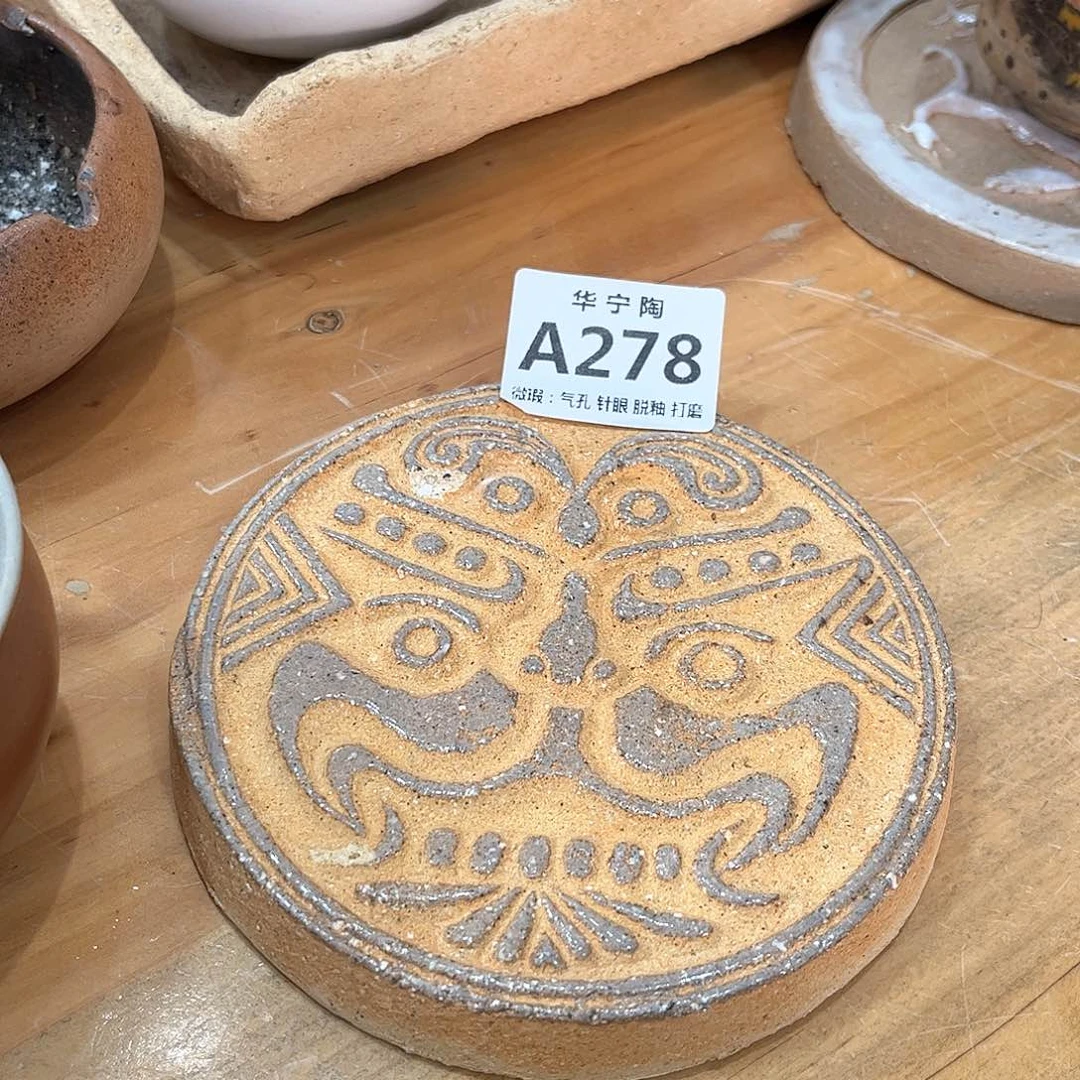 华宁陶华宁陶华宁陶