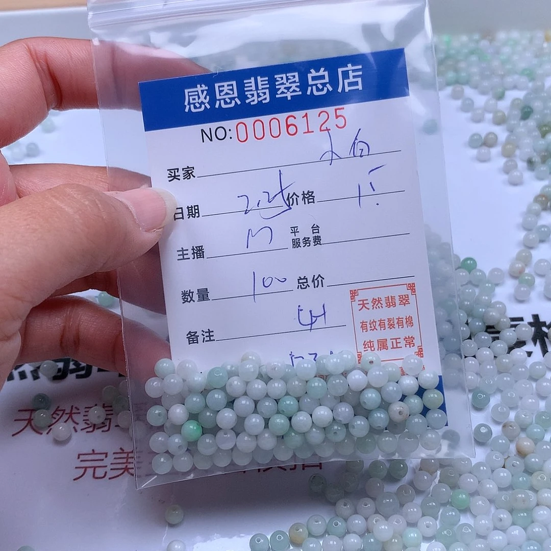 翡翠手链足铂镶嵌小**山翡翠