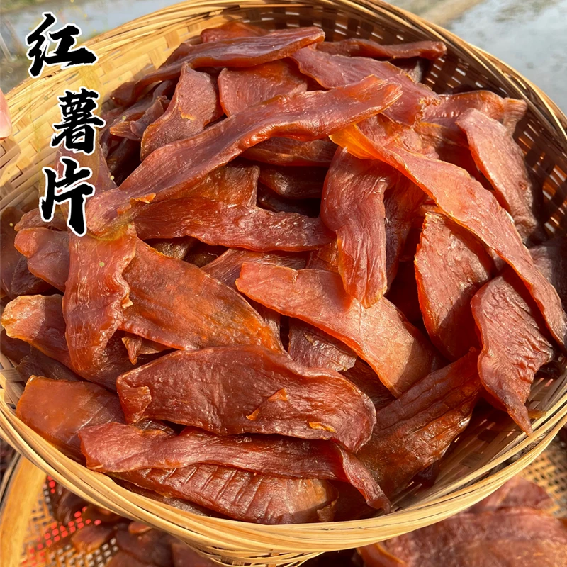 （红薯片）赣南倒蒸红薯片红薯干地瓜干三蒸山晒无添加500g