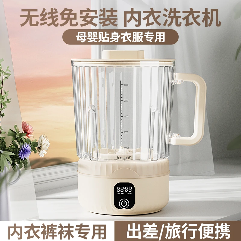 小型洗衣机免安装无线可拆卸内衣内裤专用清洗机便携大容量洗衣杯