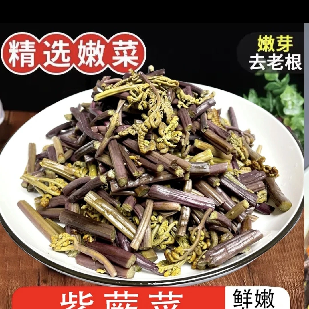 【东北特产】新鲜蕨菜/紫蕨菜/凉拌下饭/400g装/家乡美食
