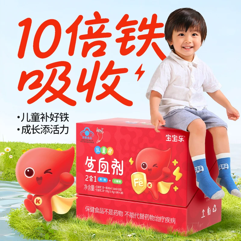 红桃K儿童补铁补气贫血口服液补铁儿童营养品食品儿童生血剂