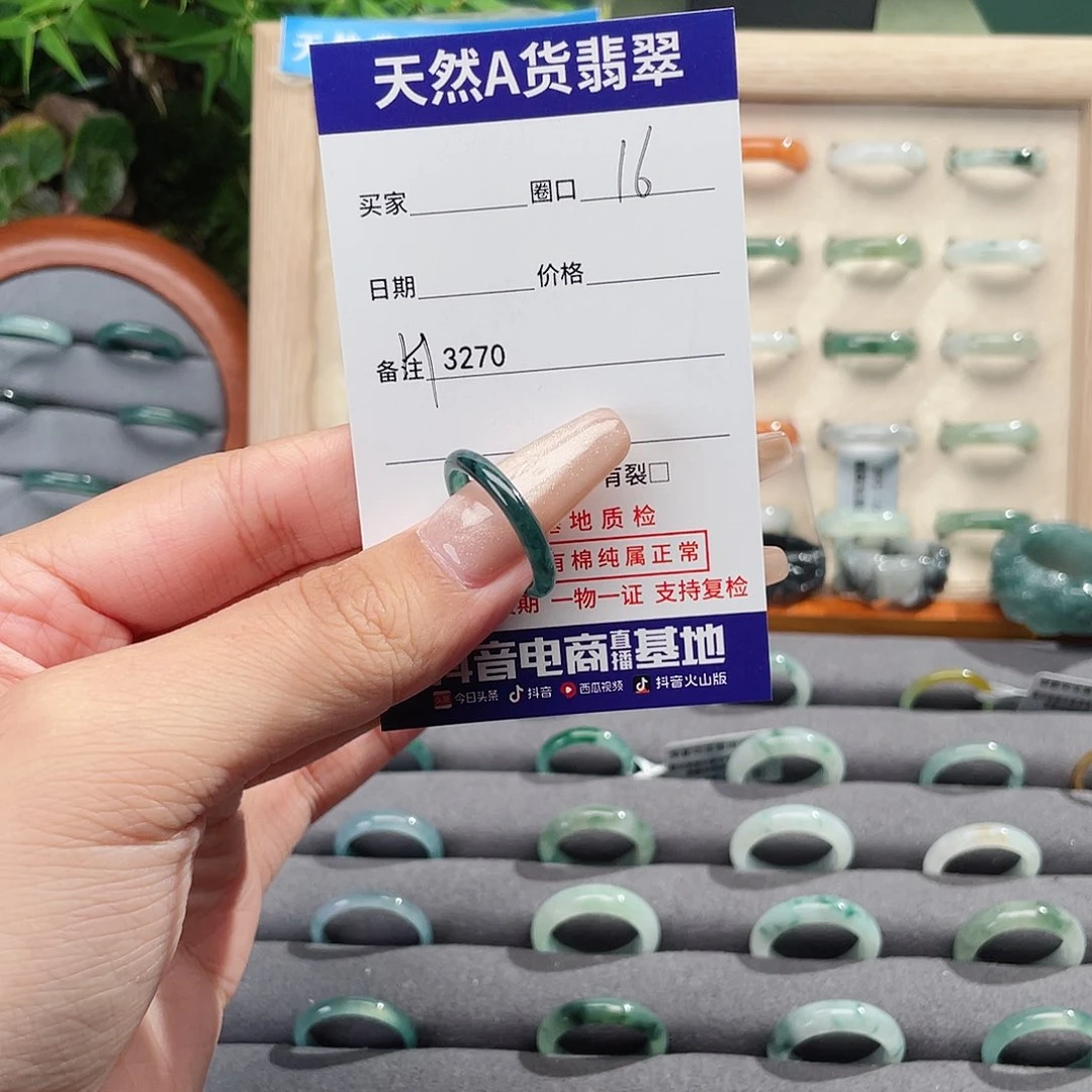 未镶嵌戒指翡翠H3270