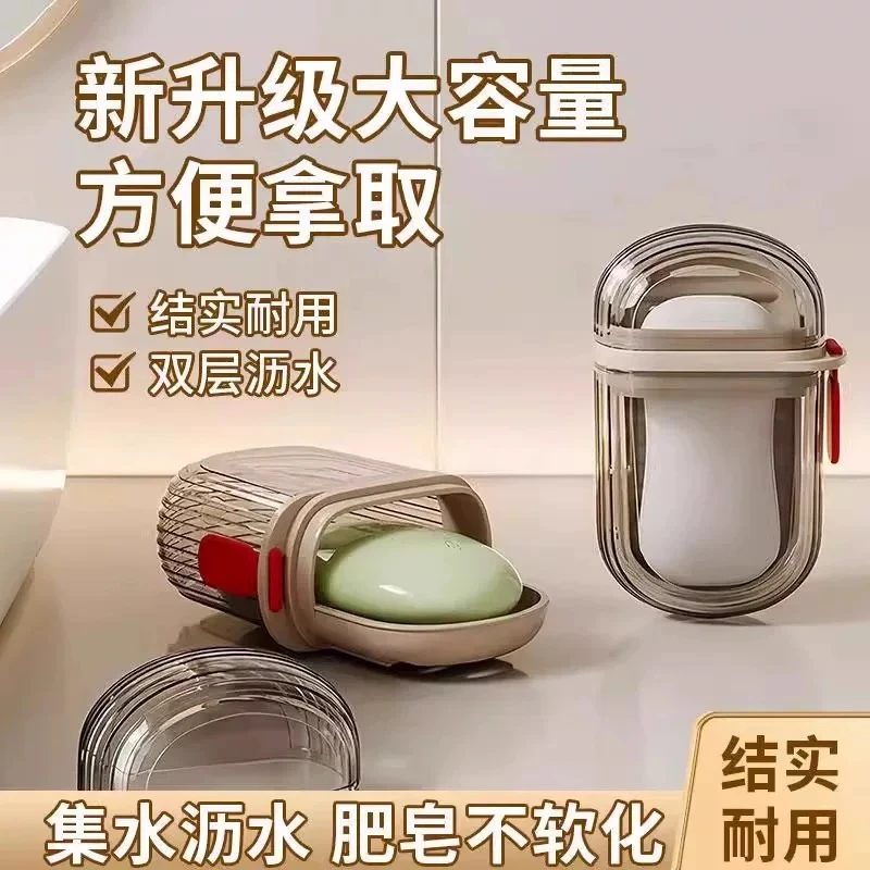 便携式旅行香皂盒出差用防水带沥水架随身收纳香皂专用防水收纳盒